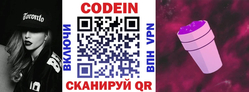 Купить закладки  Невель  Codein напиток Lean (лин) 