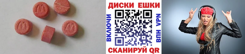 Экстази 280 MDMA  Купить  Невель 