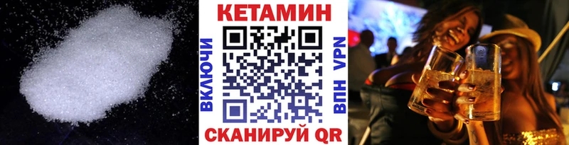 КЕТАМИН ketamine  Купить где  Невель 