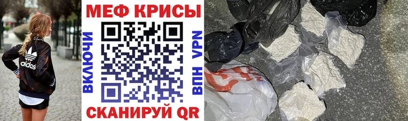 Мефедрон VHQ  Купить  Невель 