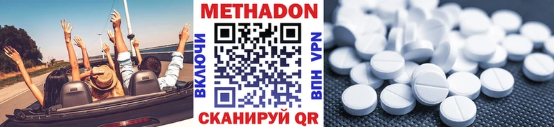 Метадон белоснежный  Купить закладки  Невель 